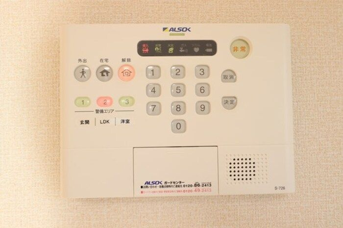 アクタス　Ａのセキュリティ