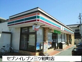 ブリーズ・フルールの周辺|セブンイレブン三ツ相町店まで500m