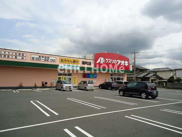 Ｐｌａｃｉｄｏの周辺|クスリのアオキ南町店まで600m
当社、チルホームのHPもご覧ください(^^)/物件情報多数♪