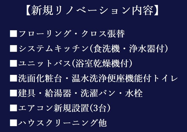 桜台ハイライズのその他|【新規リノベーション内容】
室内大変綺麗にリノベーション完了しております
快適に新生活をスタートいただけます♪♪