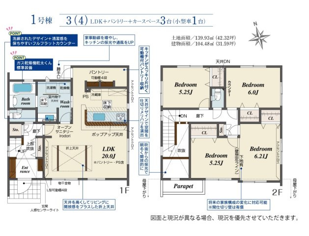 郡山市安積町荒井字十九夜　　　1号棟　　　安積第１小学校、安積中学区の間取り