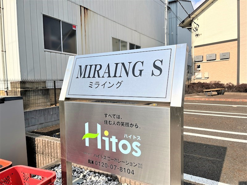 ＭＩＲＡＩＮＧ Ｓ （ミライング） の周辺