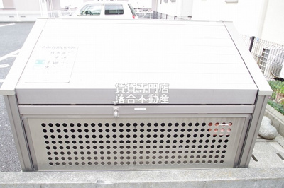 【その他共用部分】 | ハイカムール | 敷地内ゴミ置場有り