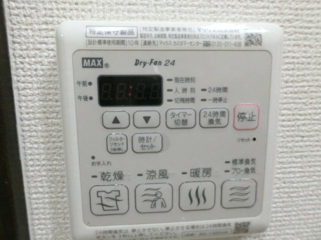 【設備】 | スリーハーブズグレンツェント泉大津