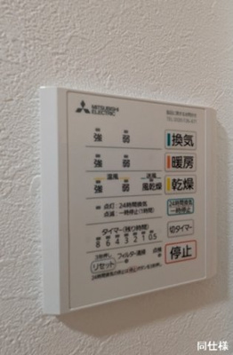 【設備】 | 三ツ池グリーンハウス