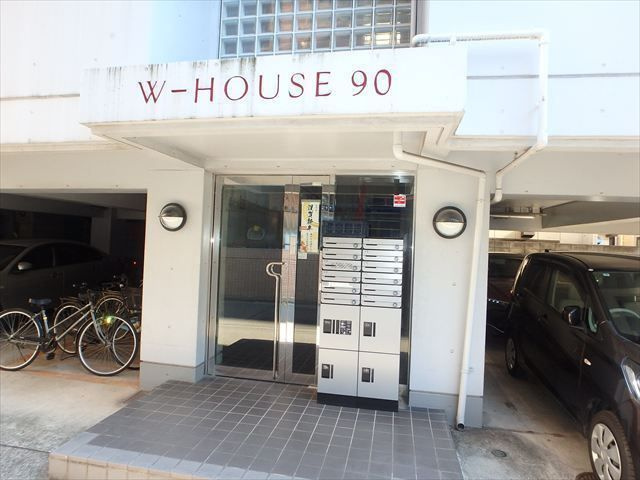 Ｗ−ＨＯＵＳＥ９０のエントランス