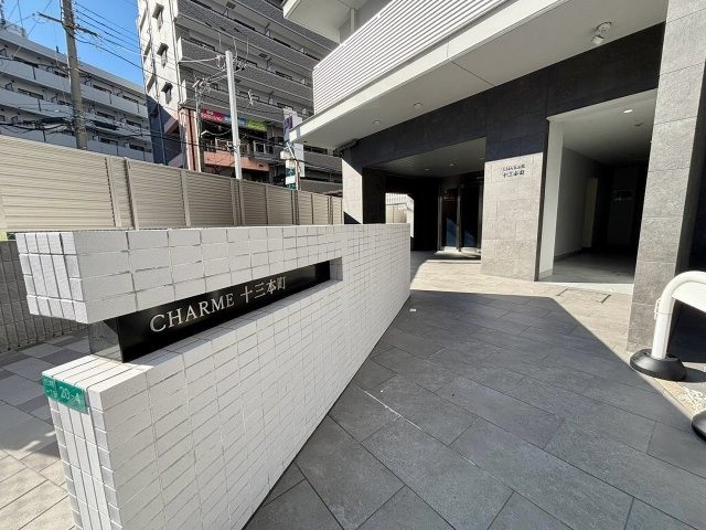 CHARME十三本町のエントランス