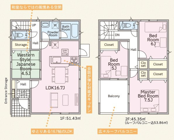 豊見城市饒波　第1（全3棟）の間取り|2号棟　4480万円
