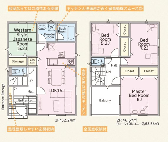 豊見城市饒波　第1（全3棟）の間取り|3号棟　4480万円