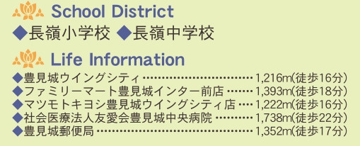 豊見城市饒波　第1（全3棟）の周辺|学校・周辺♪