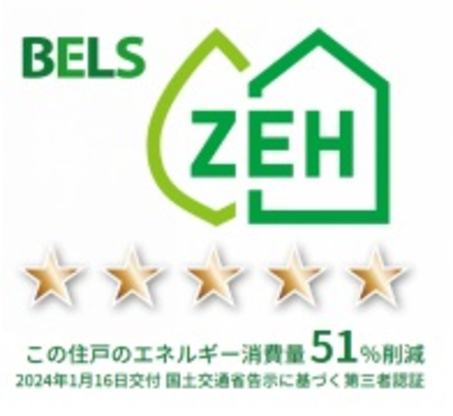 プランドール本八幡の省エネ性能ラベル|★エネルギー消費量51%削減★