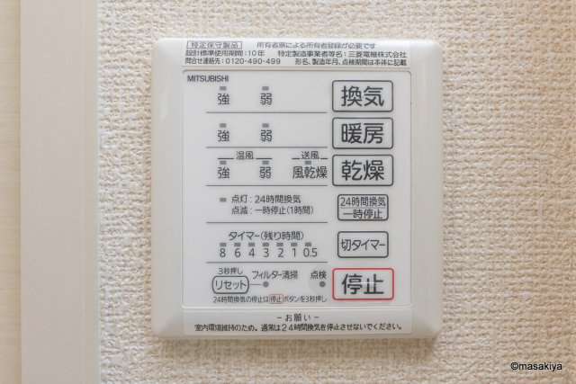 ソラーナの浴室