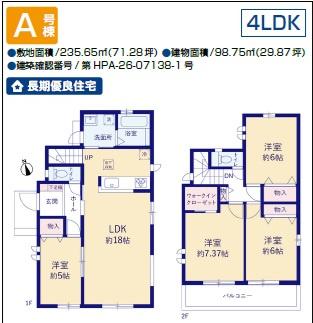 青梅市師岡町1丁目　全2棟の間取り