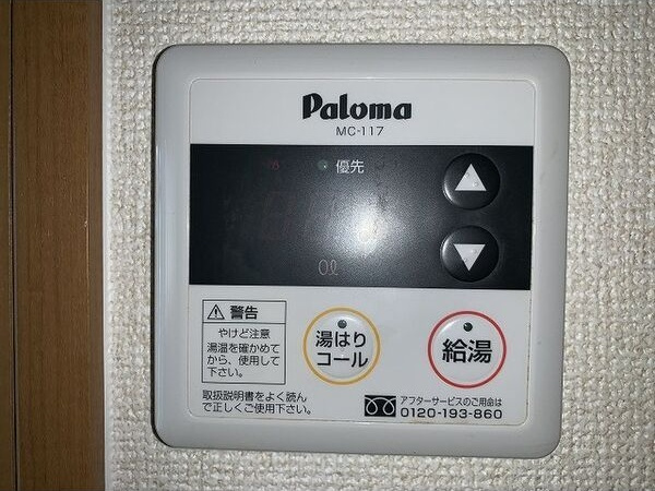 Habilationの設備