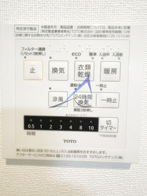 Settle KANAMEの設備|浴室乾燥機パネルです。