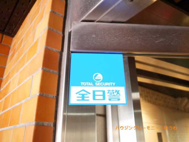 【その他共用部分】 | ライオンズマンション東池袋第２ | セキュリティー会社がしっかり監視しています。