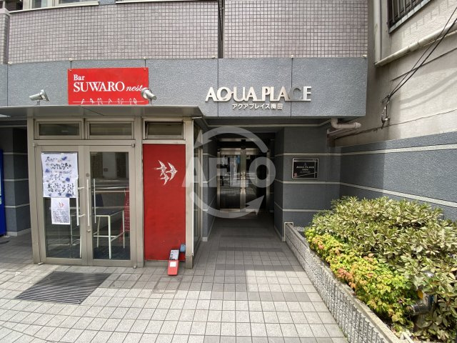 アクアプレイス梅田のエントランス|アクアプレイス梅田　エントランス