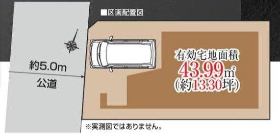 杉並区上高井戸1丁目 京王線 芦花公園駅 新築戸建の区画図
