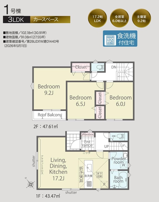 市川市下貝塚３丁目０１期の間取り