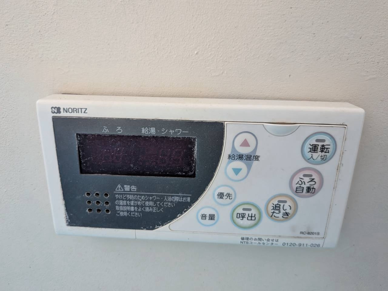 泉町綿貫様貸家Bの設備