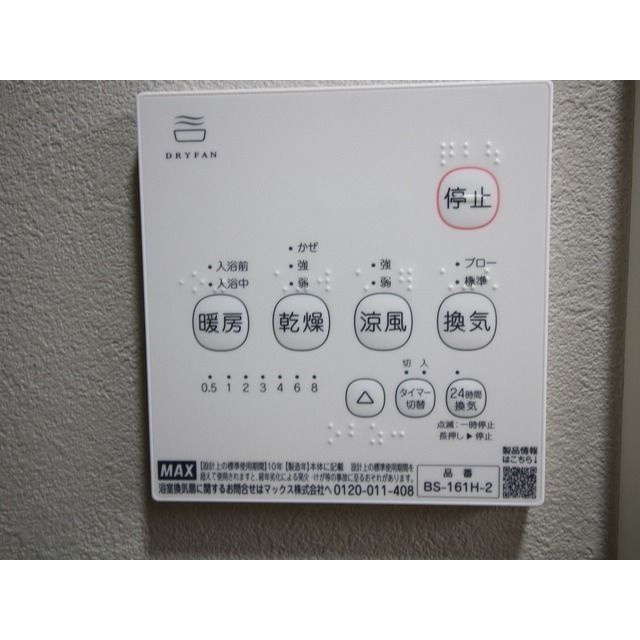 エクセラン東立石の設備