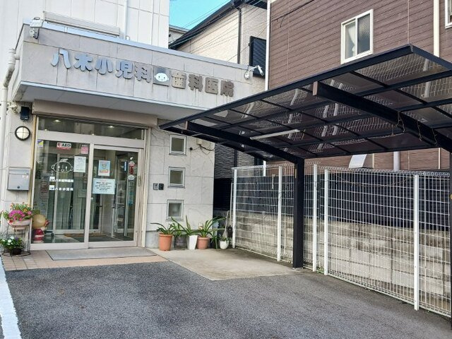 アポロⅠの周辺|八木小児科・歯科医院まで620m