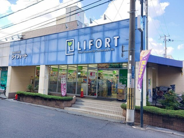 アポロⅡの周辺|ライフォート　高安店まで400m