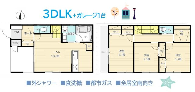 平塚市花水台　新築戸建　全１棟の間取り|アウトドアグッズの収納にも便利な「収納庫付ガレージ」完備！
現地完成済みにつき、お気軽にお問い合わせくださいませ◎