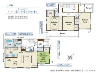 【間取り】 | 秦野市北矢名 全1棟 | 南東向き　２階建て　4LDK　全居室南向き　全居室収納付き　和室　洗面室が2way