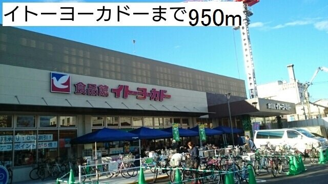 Ｆｅｌｉｃｉａｓ　Ｒｙｕｓｅｎの周辺|イトーヨーカドーまで950m