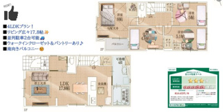  | 【名古屋市千種区豊年町1211新築戸建】仲介手数料無料！今池小学校・振甫中学校