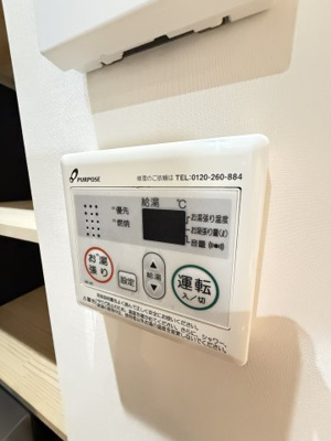 【設備】 | 山麓ハイツ