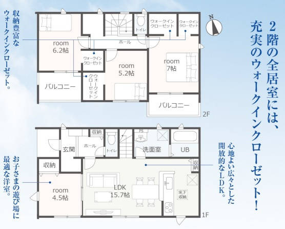 【間取り】の画像
