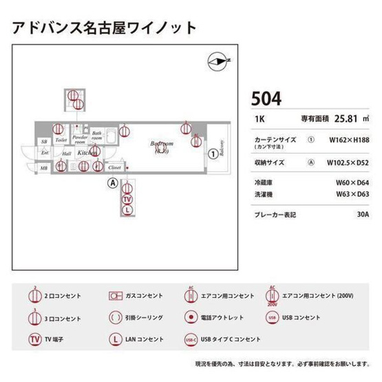 【区画図】 | アドバンス名古屋ワイノット