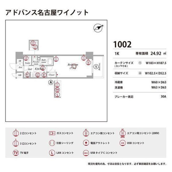 【区画図】 | アドバンス名古屋ワイノット
