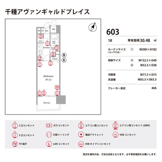 【区画図】 | 千種アヴァンギャルドプレイス