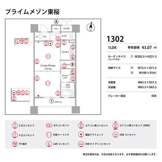 【区画図】 | LaSante東桜