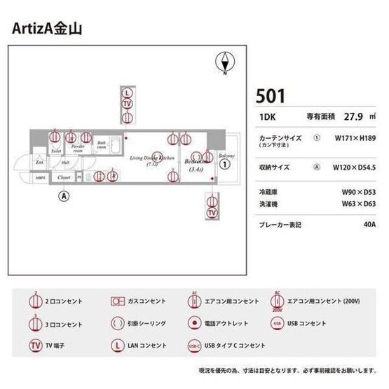 【区画図】 | ArtizA金山