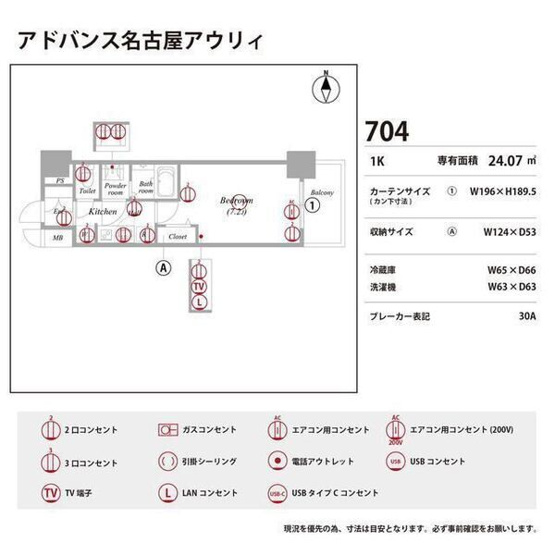【区画図】 | アドバンス名古屋アウリィ