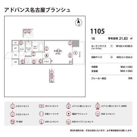 【区画図】 | アドバンス名古屋ブランシュ