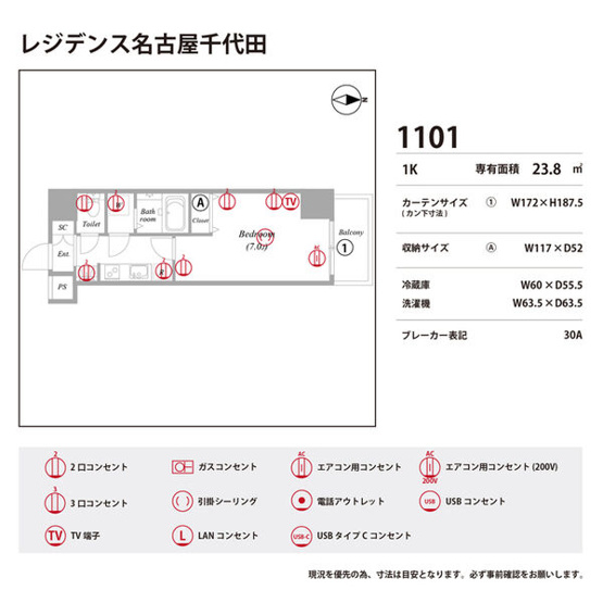 【区画図】 | レジデンス名古屋千代田
