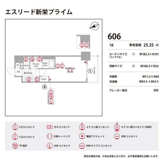 【区画図】 | エスリード新栄プライム