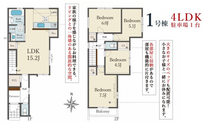 【間取り】 | 平野区瓜破西3丁目　【1号棟/全2棟】 | 2階建4LDK♪食洗機・浄水器・浴室乾燥機・TVモニターホン完備☆省エネ基準適合住宅です☆