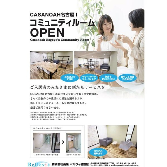【周辺】 | CASA NOAH名古屋I