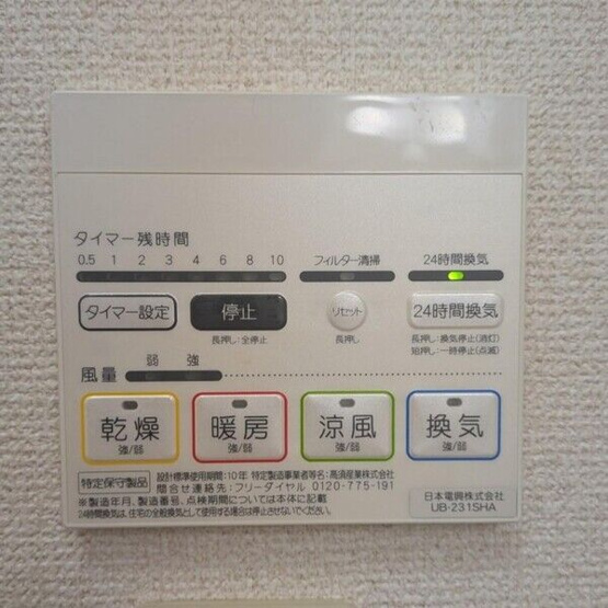 【設備】 | タウンコート 2nd