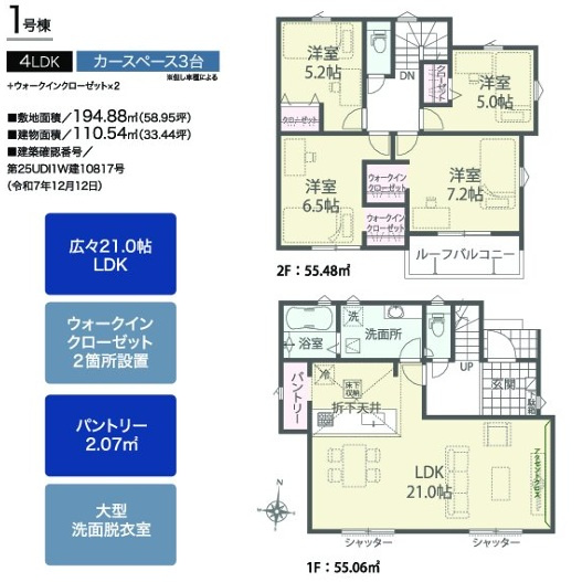 佐倉市八幡台１丁目０１期の間取り