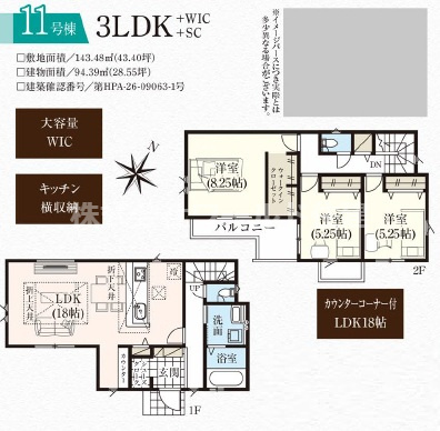入間市高倉10期の間取り