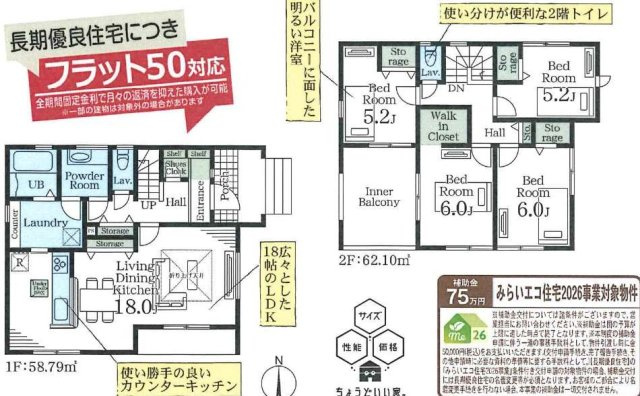 北本市　下石戸