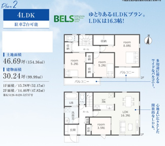 【間取り】 | LiveleGarden瀬戸市松原町3丁目全2棟【仲介手数料無料　東山小　南山中】 | ２号棟