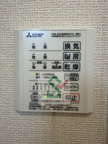 セジュール峯のその他